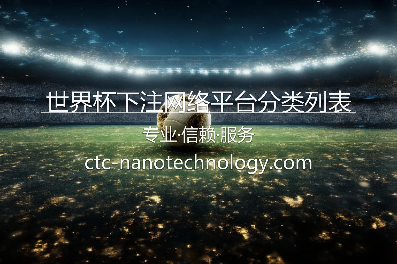 世界杯下注网络平台_分类别详细指南 英雄图