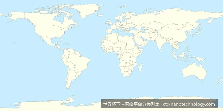 主流世界杯下注网络平台的赔率机制与分类解析