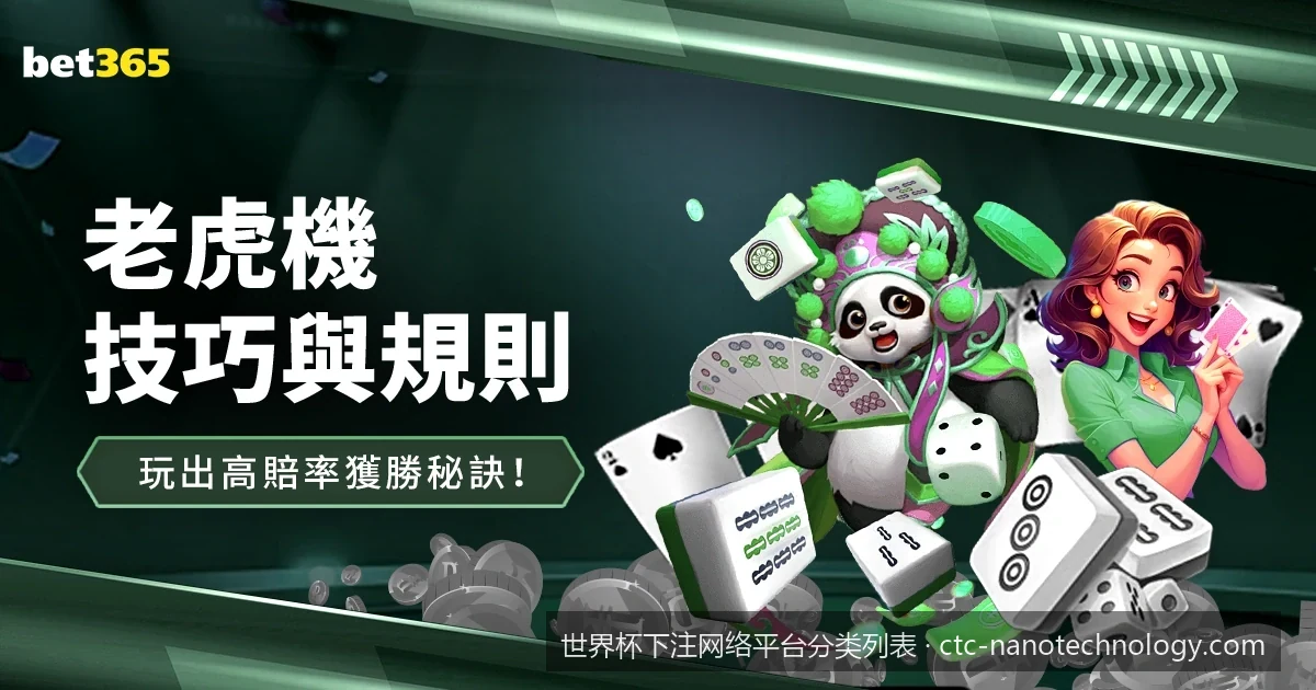 如何评估世界杯下注平台的安全性与合规性